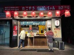 たこやき ピーちゃん