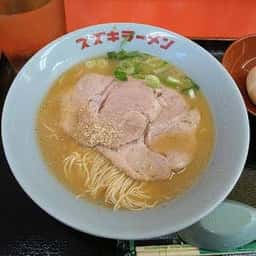 スズキラーメン