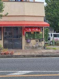 今川焼き 大島