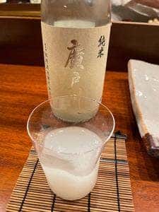 西麻布 拓