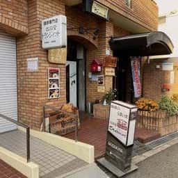 珈琲堂トランジィット