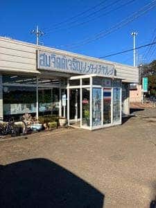 ソンチッチャルーン