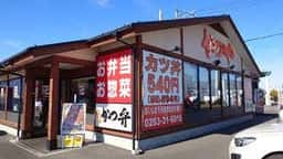 かつや 長野安曇野店