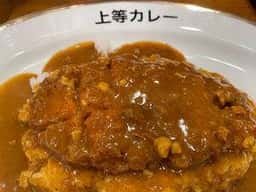 上等カレー 神戸駅店