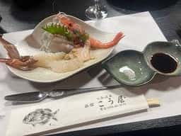 こう屋旅館
