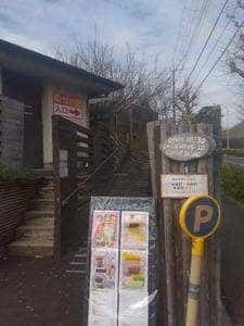 梅の木坂テラス