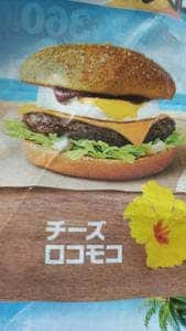 マクドナルド 東急蒲田駅前店