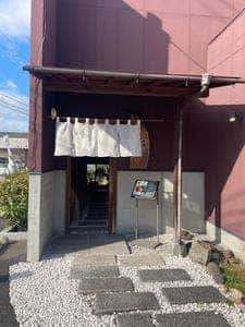 糸 生姜の仕合わせ 岐阜六条店
