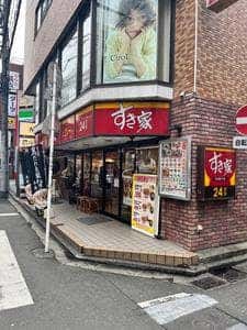 すき家 横浜南幸二丁目店