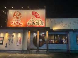 とりでん 水沢店