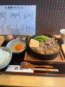 創作おでん 琥珀