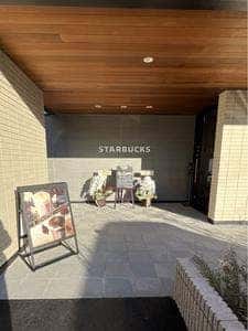スターバックス コーヒー 宇都宮八幡台店