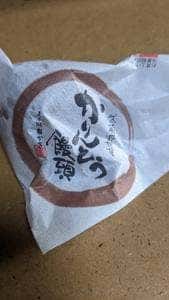 菓子処あかぎ仲原店