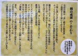 鰻の成瀬 甲府昭和店