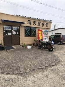 海の里食堂