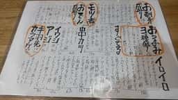 大衆酒場 のびのび