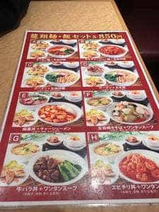 龍翔