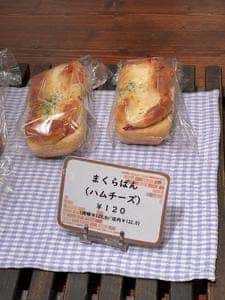 BAKERY MARKET こむ・わかさ店