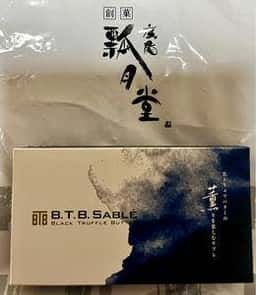 廣尾瓢月堂 中目黒店