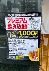 STAND KIYOSUGU 渋谷道玄坂店