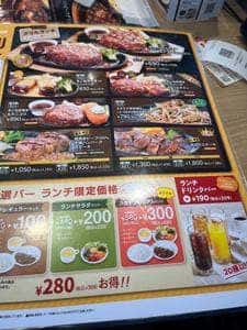 ビッグボーイ 湘南台店