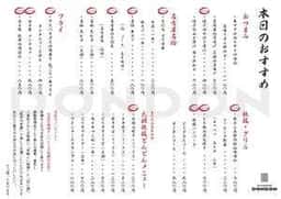 TEPPAN DINING DonDon