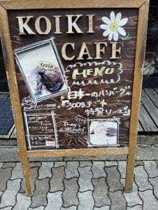 KOIKI
