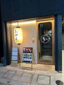 料理屋 紅炉庵