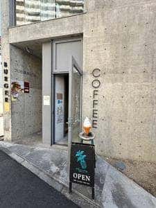 Pharmacy Coffee Lab