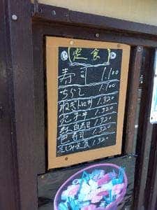 宝寿司