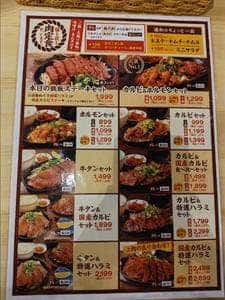 鉄板肉食堂まるよし 南森町店