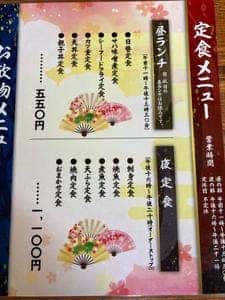 福寿し