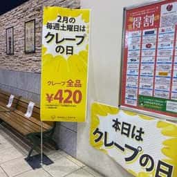 MOMI&TOY'S 上大岡mioka店