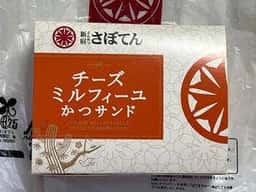 とんかつ新宿さぼてん デリカ 浅草ROX前店