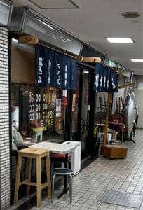 居酒屋ながまぐろ