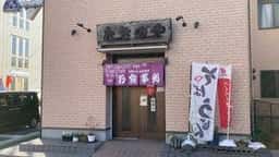 たきのや