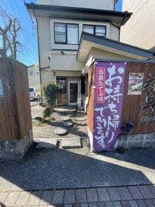 津軽らーめん 茶号