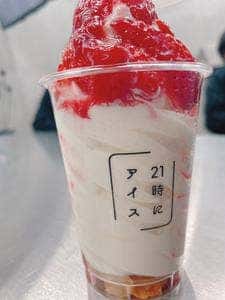 21時にアイス 三ノ宮店