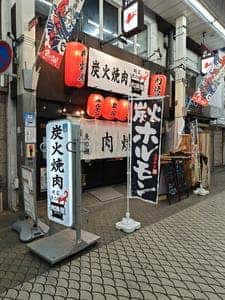 明石魚の棚 肉焼屋