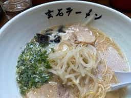 玄石ラーメン