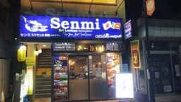 センミ スリランカ料理レストラン
