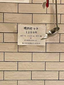 居酒屋 京音