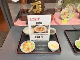 中華料理 桃華飯店