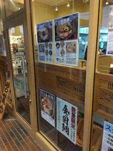 地鶏と伊勢海老 中華そば 兜