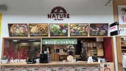 手打ちピッツァ専門店 ナチュレ