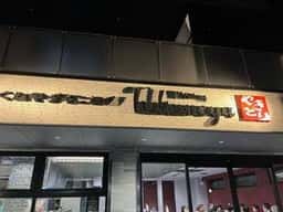 つくねや ダイニング 立花本店