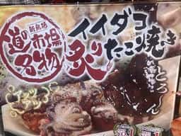 道の市場