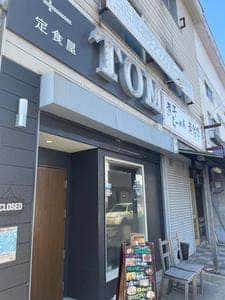 定食屋 TOM