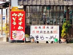 ラーメンハウスピッコロ 備前店