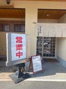 かに茶屋